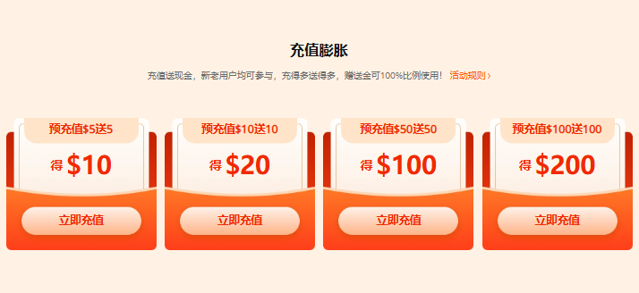 raksmart充值膨胀