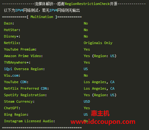 流媒体解锁测试