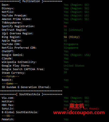 流媒体解锁测试