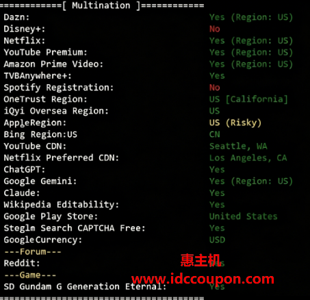 流媒体解锁测试