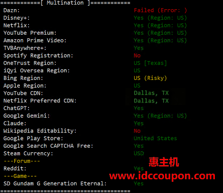 流媒体解锁测试