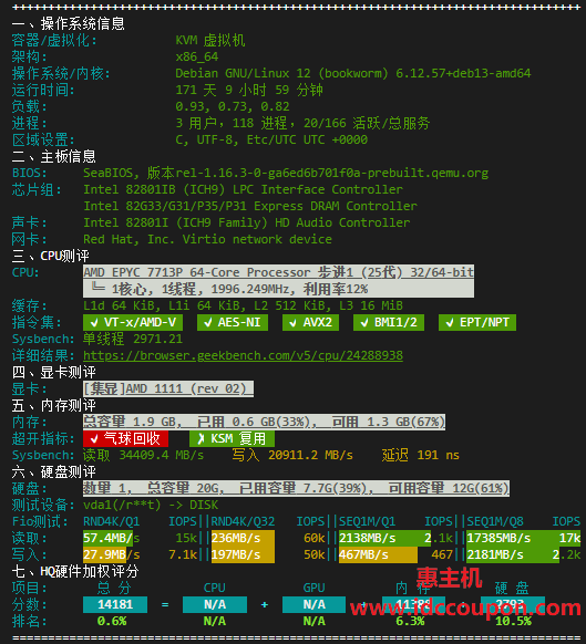 硬件检测报告