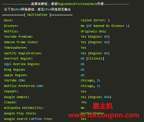 流媒体解锁测试