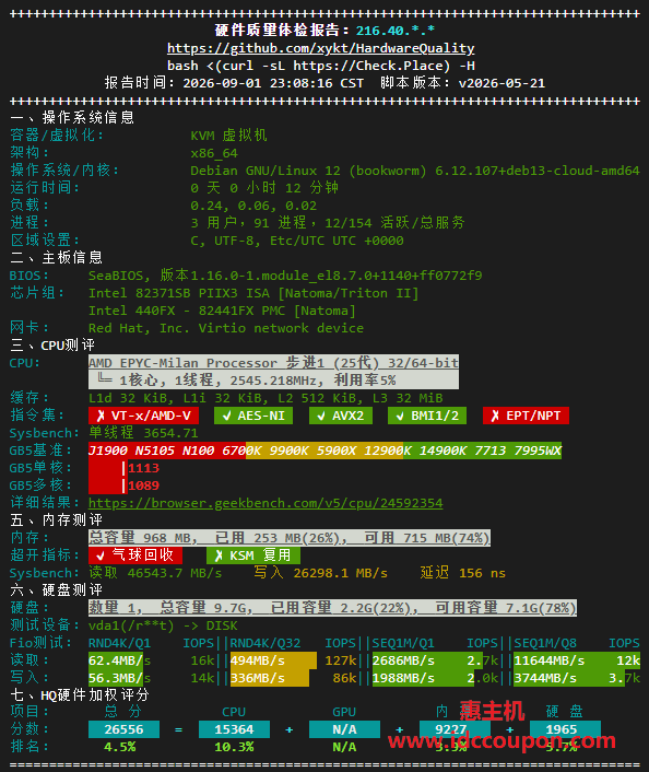 硬件质量体检报告