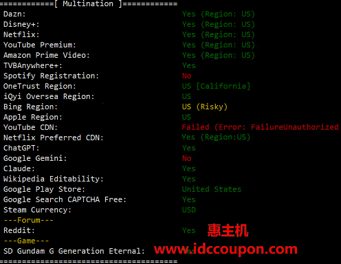 流媒体解锁测试