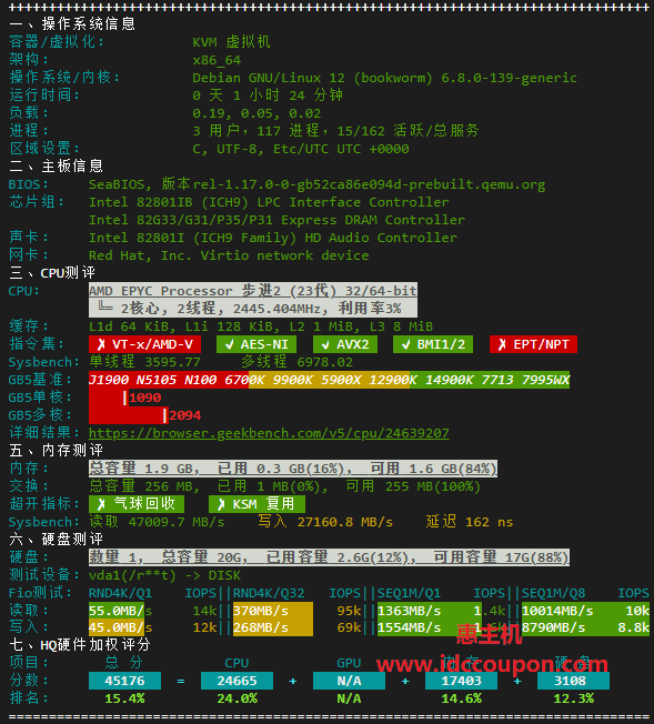 硬件质量体检报告