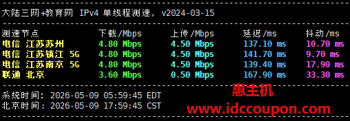 带宽速度测试