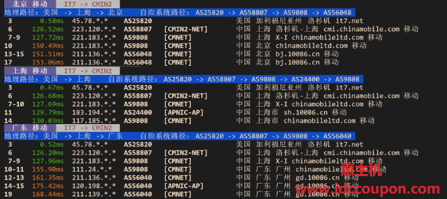 移动回程路由