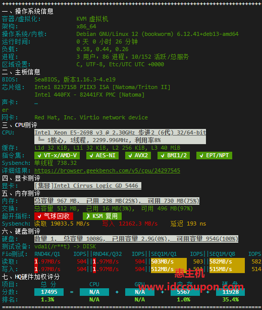 硬件质量检测报告