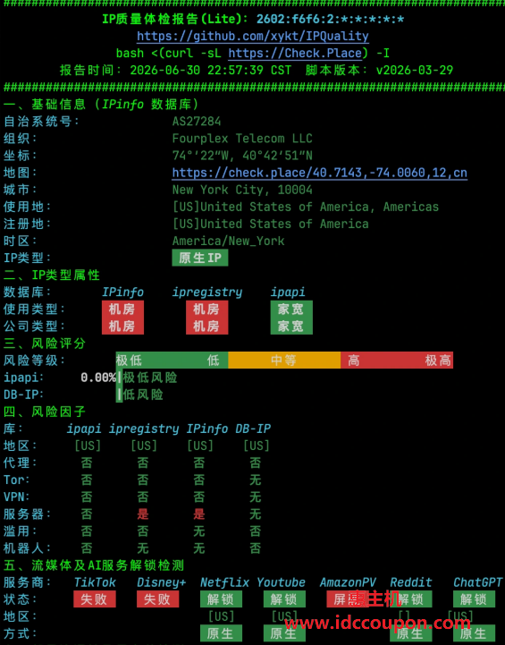 IPv6质量检测