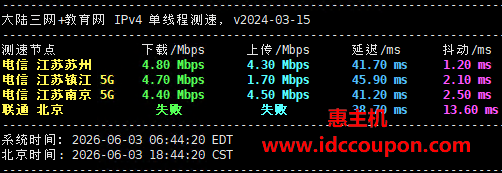 带宽速度测试