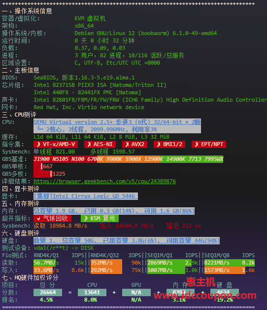 硬件质量体检报告