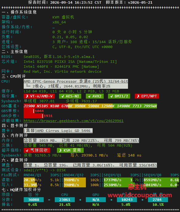 硬件质量体检报告