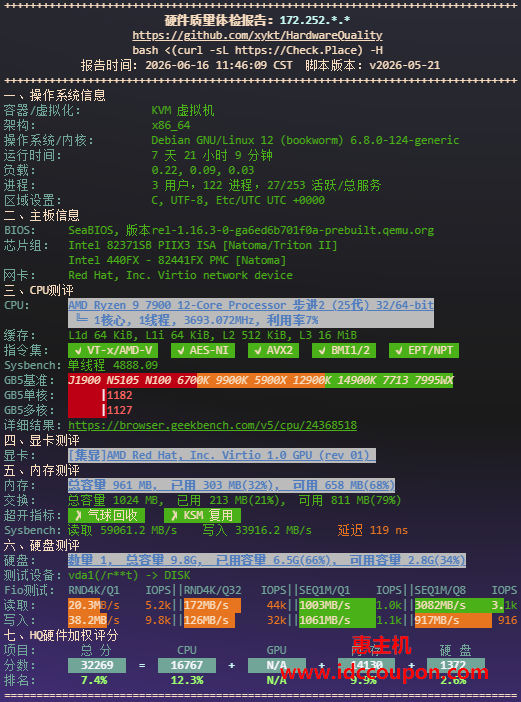 硬件质量体系检测
