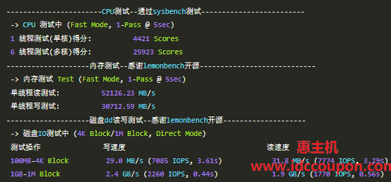 硬件性能测试
