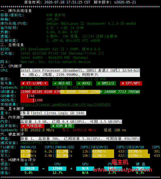 硬件质量体检报告