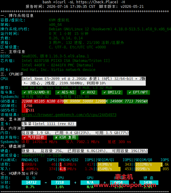 硬件质量体检报告
