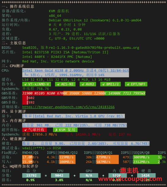 硬件质量体检报告