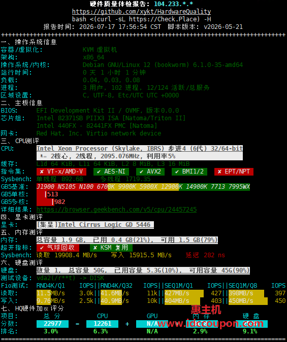 硬件质量体检报告