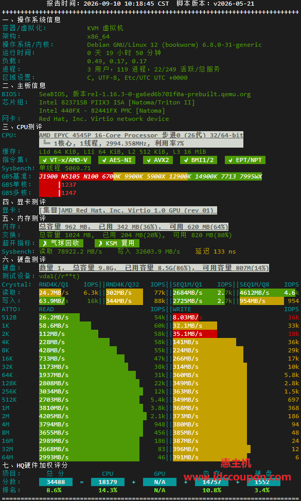 硬件质量体检报告