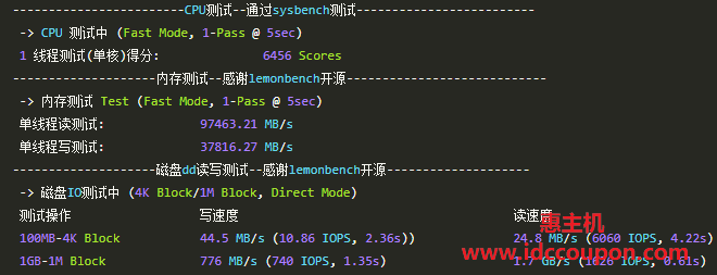 综合性能测试