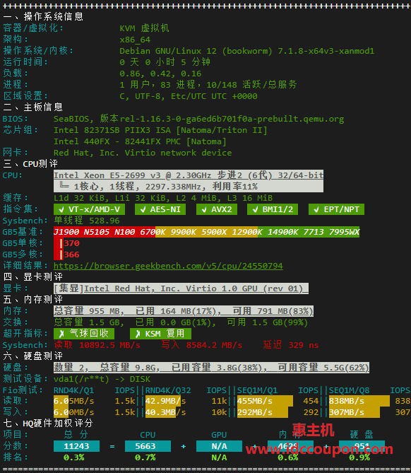 硬件质量体检报告