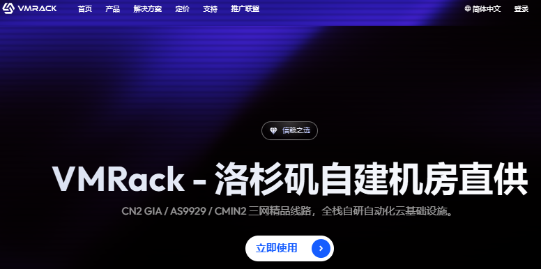 VMRack