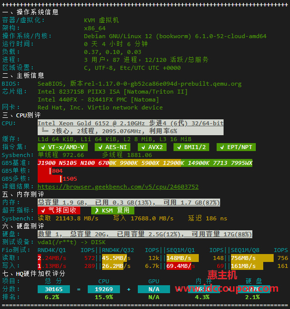 硬件质量体检报告