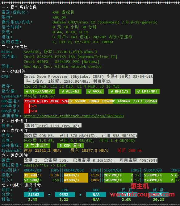 硬件质量体检报告