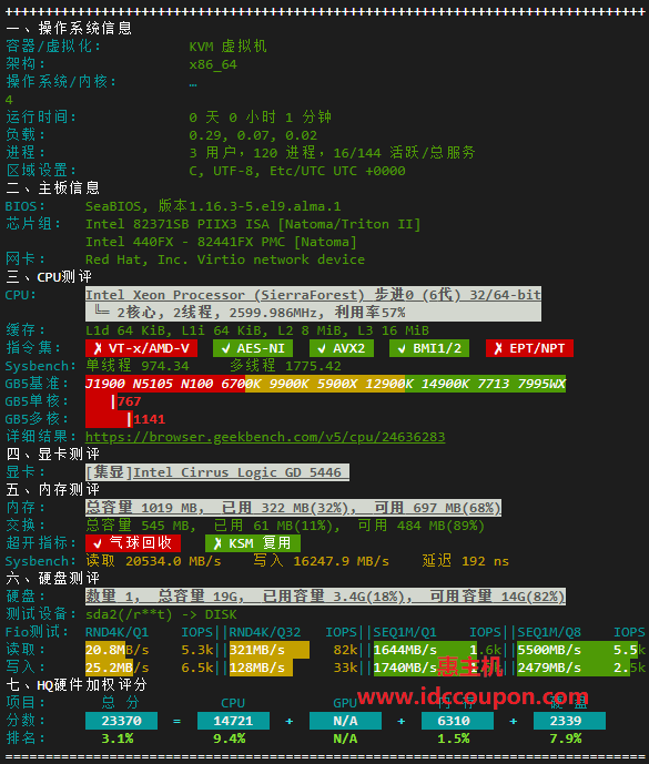 硬件质量体检报告