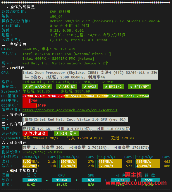硬件质量体检报告