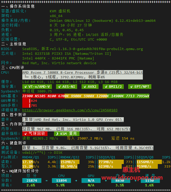 硬件质量体检报告