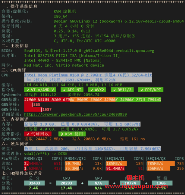 硬件质量体检报告