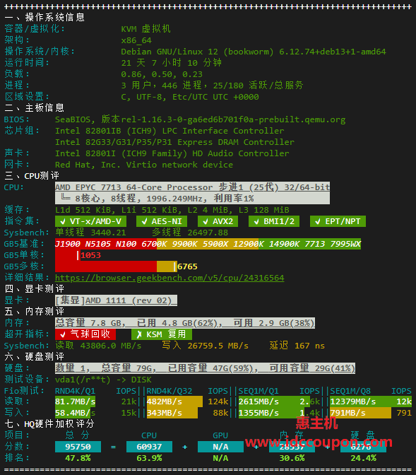 硬件质量体检报告
