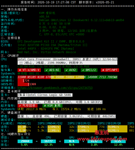 硬件质量体检报告