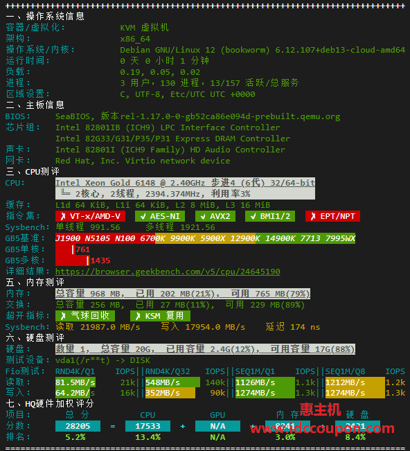硬件质量体检报告